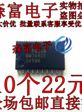 MM74HCT245WMX MM74HCT245WM SOP20  缓冲器/驱动器/收发器 7.2MM