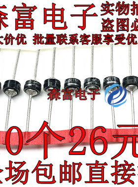 MR756 MR756RLG 高速车轮管6A/600V 全新直接拍下 大电流二极管