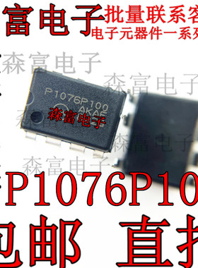 全新原装 P1076P100 NCP1076P100G 空调主板电源管理芯片 直插DIP
