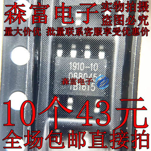 CR1510-10/02 /06/30 CR1910-10 LP3773C/B IW1812-20 SOP7电池IC