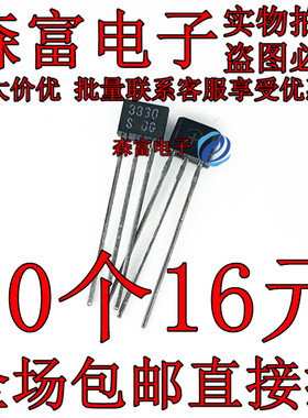 全新原装进口正品 2SC3330 三极管 丝印3330 直插TO-92S 质量保证