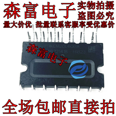 IKCM30L60GA IKCM20L60GA IKCM15L60GA 空调IPM变频功率模块 全新