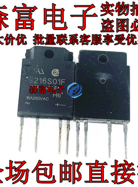 S202S01 S216S01 全新原装进口 固态继电器 4脚 S216S01F