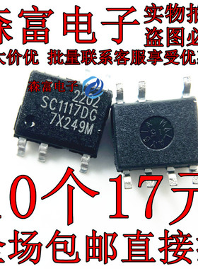 全新进口原装 SC1117DG-TL SC111706 SC11170G 贴片SOP7 电源芯片