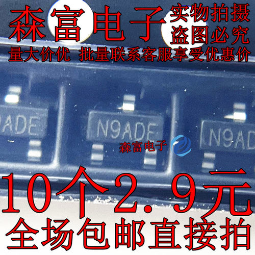 SI2309CDS-T1-GE3 全新 贴片SOT-23丝印N9ADE场效应管P沟道三极管