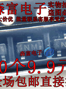 全新原装 SSM3K7002BS 场效应三极管 贴片SOT-23 丝印NM