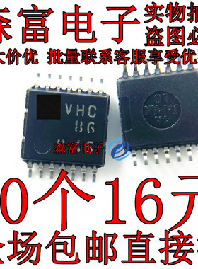 全新原装IC集成 TC74VHC86FT TSSOP14 贴片密脚VHC86