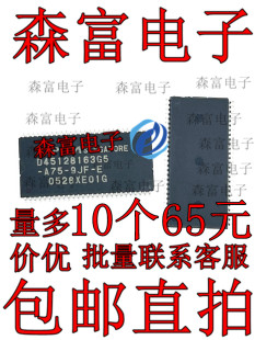 A75 全新原装 9JF UPD45128163G5 贴片TSSOP D45128163G5