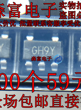 原装 LC2127CB5TR SOT23-5 丝印GH 7V同步降压转换器IC DC-DC芯片