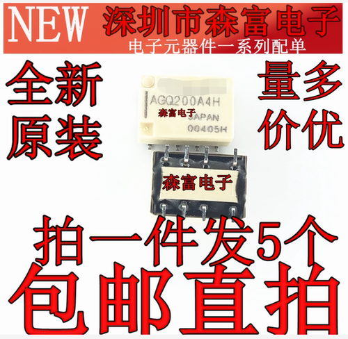全新原装 AGQ200A4H 信号继电器 两开两闭/2A4.5V/8脚/AGQ200A4H