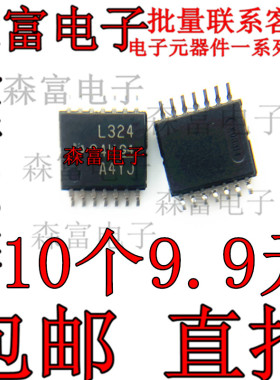 全新原装 LM324PWR 印丝L324 贴片TSSOP-14密脚 四路运算放大器IC