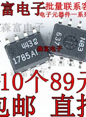 LT1785AIS8  LT1785ACS8 1785AI 贴片SOP8脚 驱动器芯片 1785A1