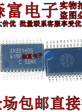 全新原装 IR2214SS IR2214SSTRPBF 贴片 SSOP24 电桥驱动器IC芯片