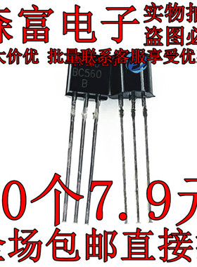 直插三极管BC549 BC516 BC517 BC547 BC560C BC639B BC548B TO-92