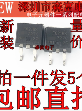 全新 IRF6218S P沟道 150V 场效应 贴片MOS 6218 气保焊机维修用