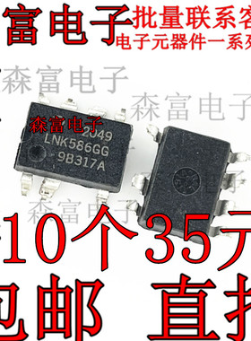 全系列电源IC LNK584GG，LNK585GG，LNK586GG封装SOP-7 LNK584GG