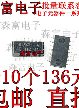 进口全新原装 RTC4543B  印丝R4543 贴片 实时时钟 SOP14脚