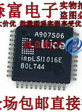 ISPLSI1016E-80LT44 全新原装现货 质量保证 可编程逻辑器件芯片