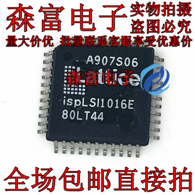ISPLSI1016E-80LT44 全新原装现货 质量保证 可编程逻辑器件芯片