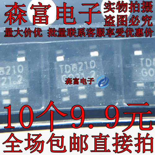 全新原装 TD8210 高效率1MHz2A降压调节器芯片 贴片SOT23-5
