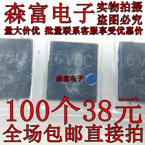 1.5SMC6.8CA 瞬变抑制贴片二极管 DO-214AB/SMC 印丝6V8C 全新
