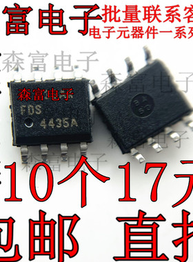FDS4435 FDS4435A 场效应管 P沟道 9A/30V 电源管理芯片 SOP-8脚
