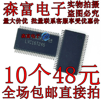 SN74LVC16T245DGGR 电压转换和3态输出16位双电源总线收发器芯片