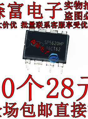 SP5620HP 液晶电源芯片SP5620直插8脚 全新原装