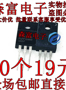 FGPF15N60UNDF 全新原装 TO-220F 600V 15A IGBT逆变器变频器常用