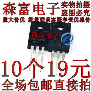 FGPF15N60UNDF 全新原装 TO-220F 600V 15A IGBT逆变器变频器常用