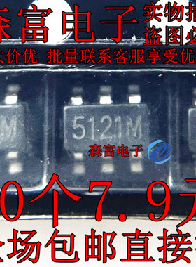 全新 G5121 5121M丝印 贴片 SOT23-6 正品LED背光驱动芯片