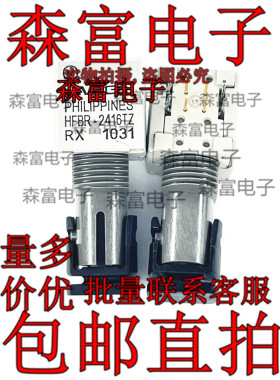 HFBR-2416TZ 进口全新原装正品！实拍图现货 光纤收发器 实物拍摄