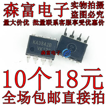 全新原装进口 KA3842B KA3842A 液晶电源管理IC芯片 直插DIP-8脚