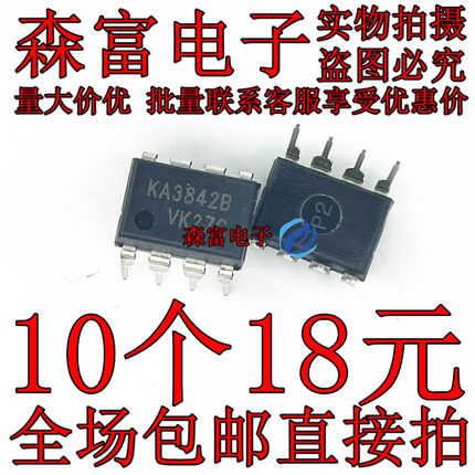 全新原装进口 KA3842B KA3842A 液晶电源管理IC芯片 直插DIP-8脚