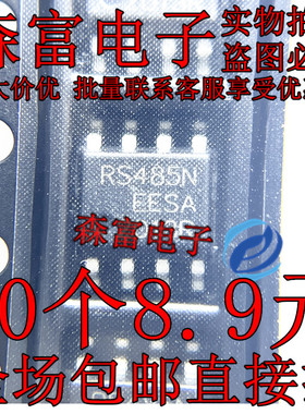 全新原装 RS485 RS485N RS485NEESA 贴片 SOP-8 收发器IC现货直拍