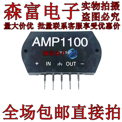 全新原装 功放模块 傻瓜王功放模块 AMP1100 傻瓜1100 1100 ZIP-5