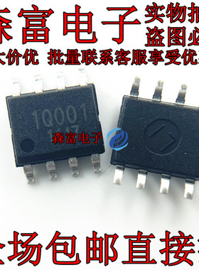 森富电子 丝印1Q001 BM1Q001FJ-E2 转换器芯片 电源管理IC SOP-8