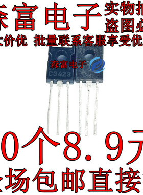 A1360 C3423 2SA1360-Y 2SC3423-Y 直插TO-126 功放配对管三极管