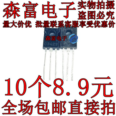 A1360 C3423 2SA1360-Y 2SC3423-Y 直插TO-126 功放配对管三极管