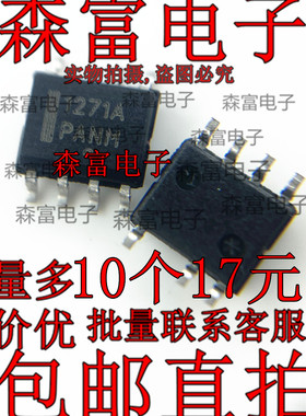 全新原装正品 1271A NCP1271A 液晶电源管理芯片IC 贴片SOP-7脚