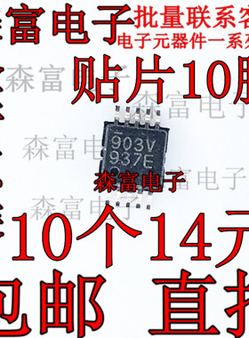 SY88903VKGTR MSOP-10 丝印903V 高速限幅后置放大器 集成电路