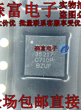 全新原装 IR35217MTRPBF IR35217 QFN-56 电源多相控制器IC芯片