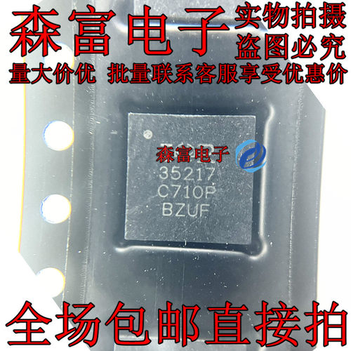 全新原装 IR35217MTRPBF IR35217 QFN-56 电源多相控制器IC芯片
