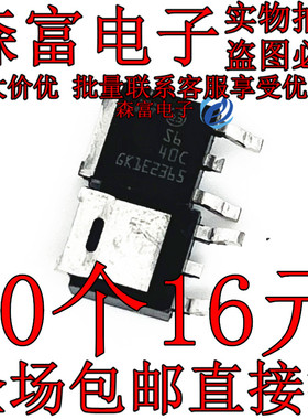 肖特基二极管 STPS640CB-TR TO-252 贴片 全新原装 S640C 现货