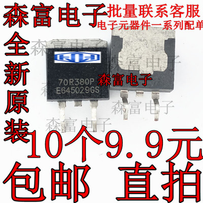 70R380P MMFT70R380P TO-263 液晶电视场效应管 贴片三极管