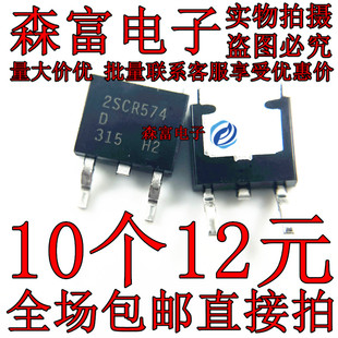 全新原装进口 CR574 贴片 2SCR574DGTL 2SCR574D3 TO-252 MOS管