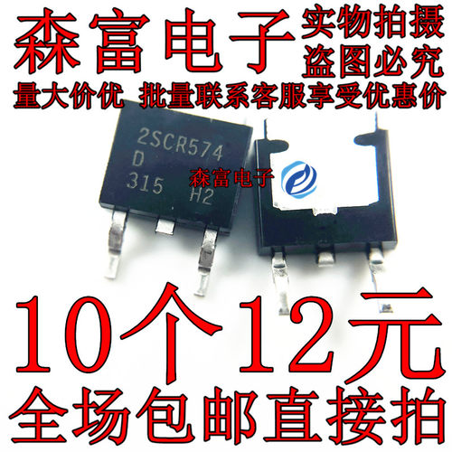 全新原装进口 CR574 贴片 2SCR574DGTL 2SCR574D3 TO-252 MOS管