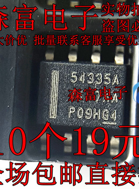 全新现货 TPS54335ADDAR 丝印 54335A 封装SOP-8 DC-DC电源IC芯片