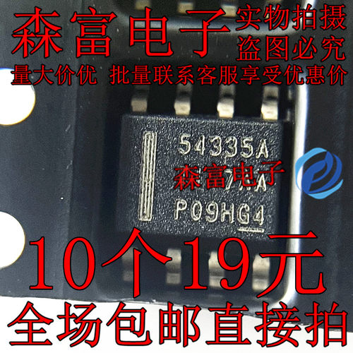 全新现货 TPS54335ADDAR 丝印 54335A 封装SOP-8 DC-DC电源IC芯片
