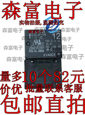 供应全新正品 G5LA-14-12VDC  继电器 10A 5脚 一组转换 质量保证